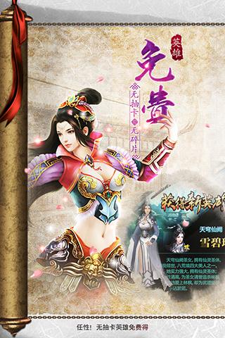 绝世武神_截图1