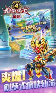 铠甲勇士4_截图5
