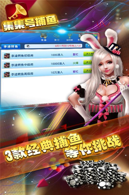 街机捕鱼城3d版官网版