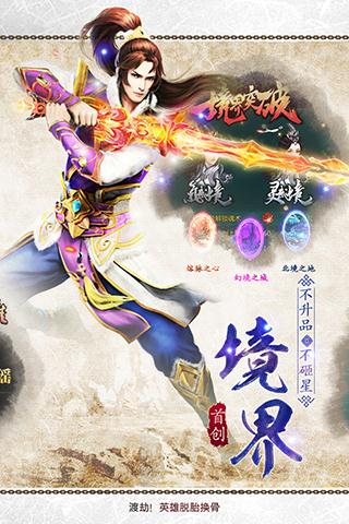 绝世武神_截图2