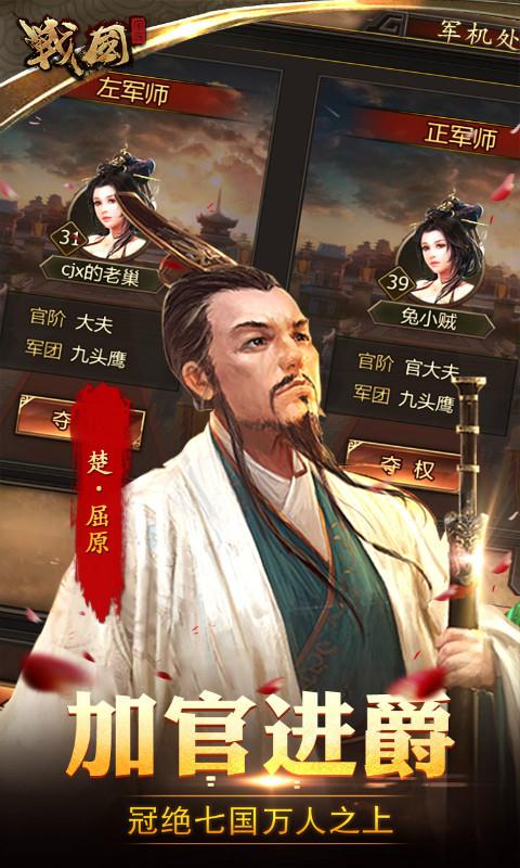 战国_截图5