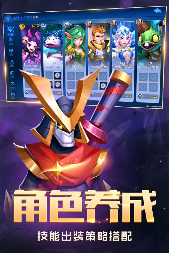 塔塔帝国_截图3