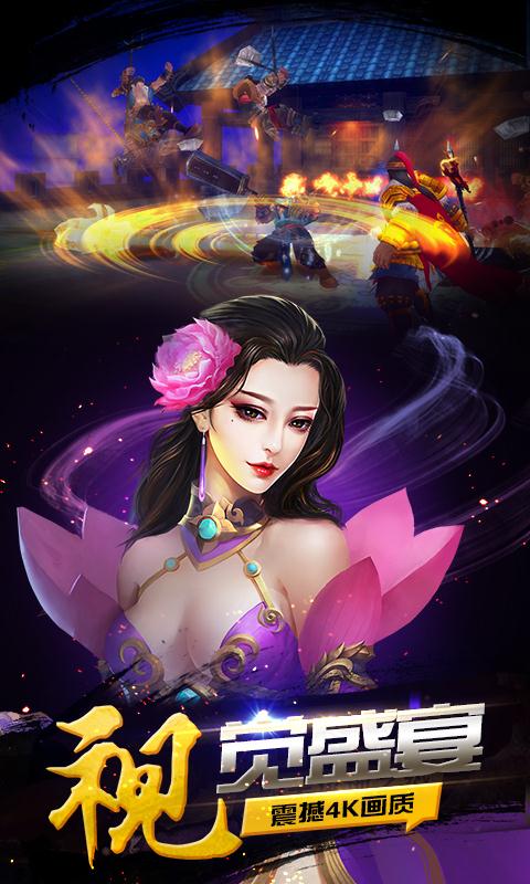 豪情水浒