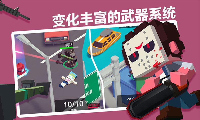 城市大乱斗