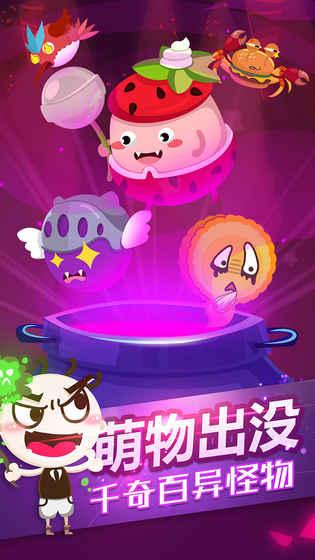 史小坑的黑暗料理_截图5