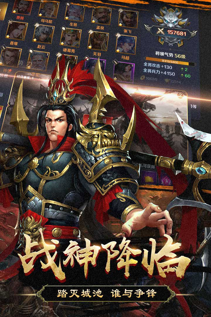 群英打三国_截图5