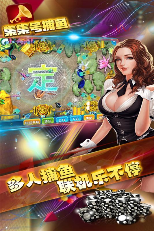 街机捕鱼城3d版官网版
