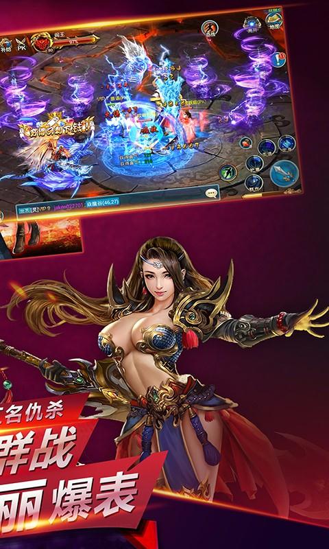 诛神传_截图2
