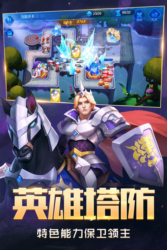 塔塔帝国_截图4