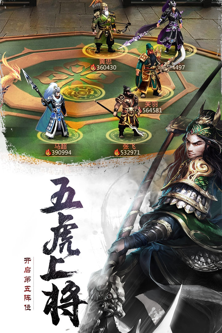 胡莱三国2
