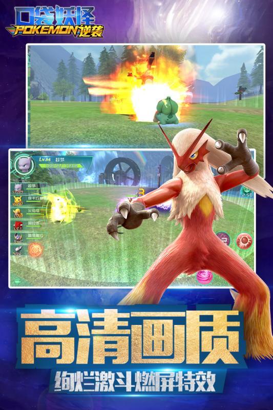 口袋逆袭_截图3