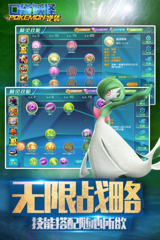 口袋逆袭_截图4