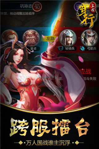 穿行三国