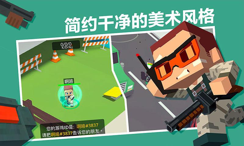 城市大乱斗