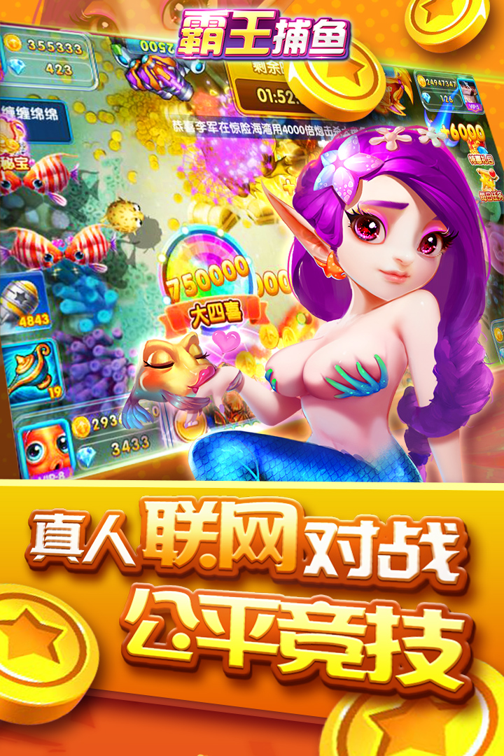 在线打鱼现金兑换游戏