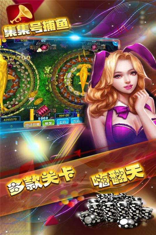 街机捕鱼城3d版官网版