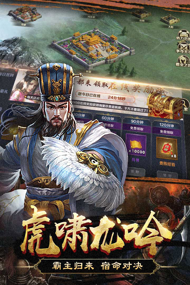 群英打三国_截图4